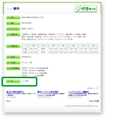 418ねっと 無料版の歯科詳細ページ