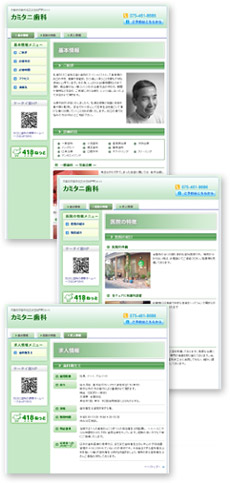 418ねっと 有料版の歯科詳細ページ