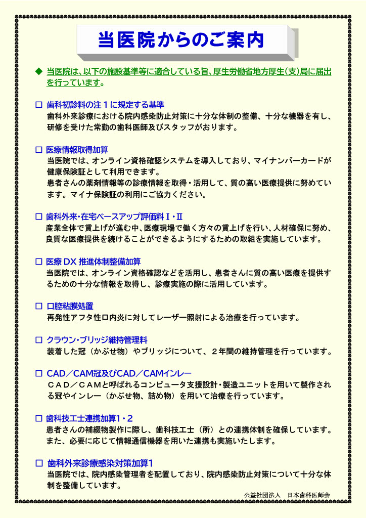 施設基準