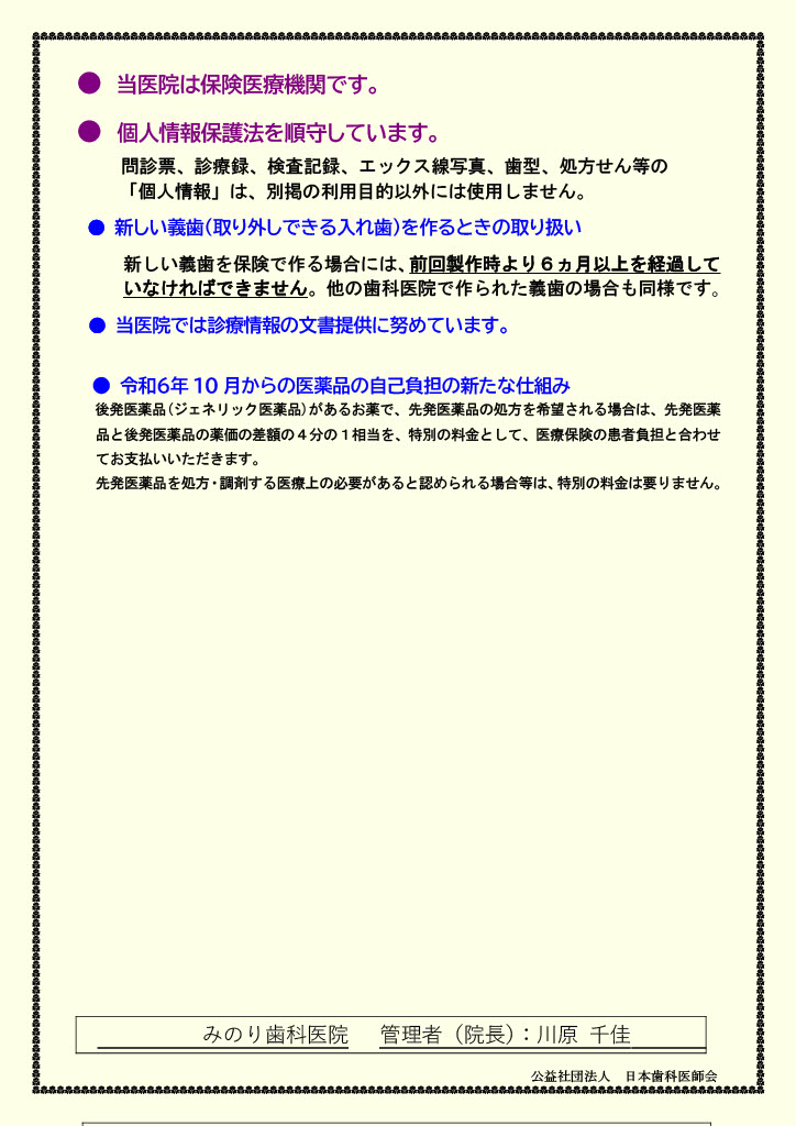 施設基準